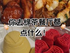 -绿茶餐厅(天通苑华联店)