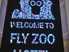 -菲住布渴酒店自助餐厅(阿里巴巴西溪园区店)