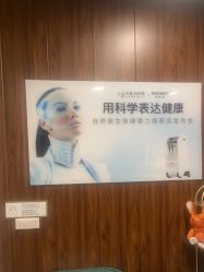 点击看大图 -东森自然美.INDIBA.美容SPA.皮肤管理