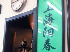 门面-逸桂禾面馆