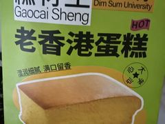 -糕材生•糕点•生日蛋糕(钟楼街店)