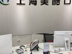 -美酷口腔牙齿矫正(江桥万达店)