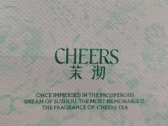 -茉沏(石路天虹店)