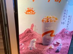 -CoCo都可(白石洲店)