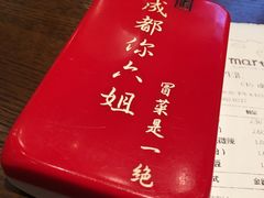 -成都你六姐·牛肉冒菜(城市集市合生汇店)