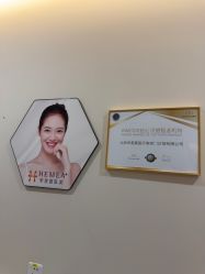 -禾美嘉医疗美容