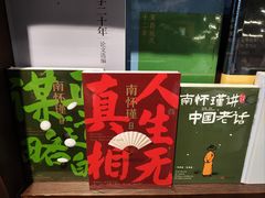 -新华书店白鹿书肆(市府路店)