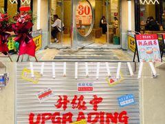 -孖记茶档·热腾茶餐(江南西plus店)