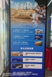 -飞览天下沉浸式飞行体验(北京旗舰店)