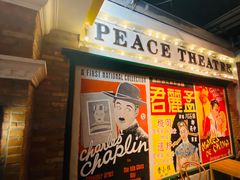 -和平菓局(王府井店)