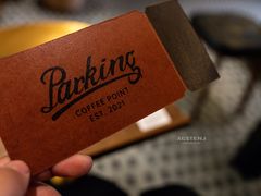 -Parking Coffee(孩儿巷店)