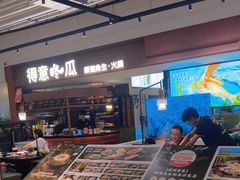 -得意咚瓜·顺德鱼生·冬瓜火锅(深圳首店)