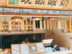 -一杯黔茶(西江千户苗寨古街店)