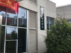 -苏州独墅湖科教创新区医院