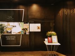 -半山腰·云南菜(侨福芳草地店)
