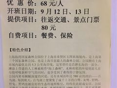 -上海旅游集散中心(万体站)