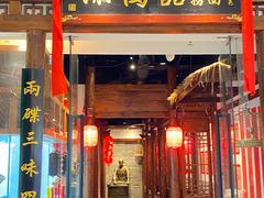 -添萬囍·天津三鲜捞面(天河城店)