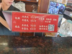 -官塘兄弟·潮汕牛肉店(官塘总店)