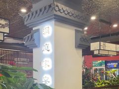 -洞庭家宴·头牌甲鱼(广渠门店)