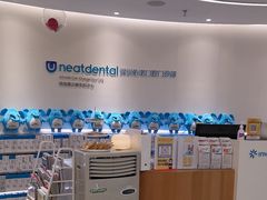 -深圳佑诺口腔门诊部