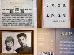 -太平馆西餐厅(北京路店)