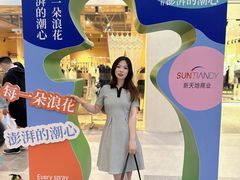 -新天地活力PARK