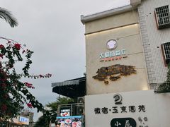 -大厨的餐厅(曾厝垵总店)