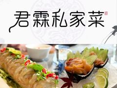 -君霖海鲜私房菜(春柳店)