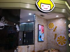 -快乐柠檬(渭南万达广场店)