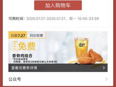 -麦当劳(开萝大道店)