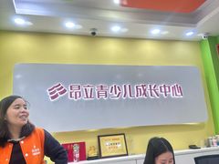 -昂立青少儿成长中心(长宁仙霞校区)
