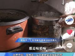 -逍遥镇刘相五胡辣汤豆沫馆(康复中街店)