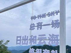 -洛阳白云山景区