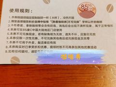 -85度C(厦门中华城新店)