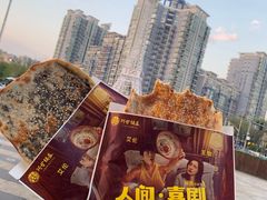-阿甘锅盔(清河万象汇店)