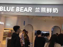 门面-兰熊鲜奶(西直门凯德mall店)