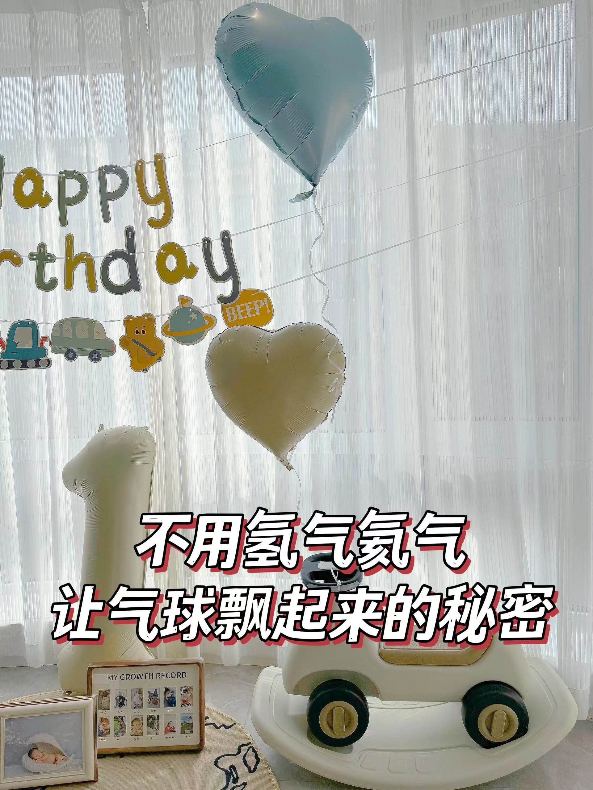 教你几块钱搞定几十块钱的飘空气球‼️