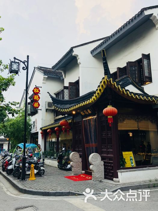 松鹤楼(平江路店)图片 - 第3张