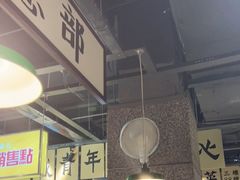 大堂-楠火锅(葫芦岛飞天广场店)