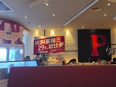 -必胜客(积水潭店)
