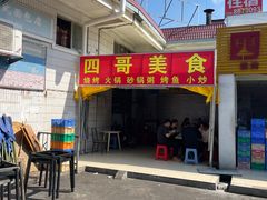 -沙溪兄茶餐厅