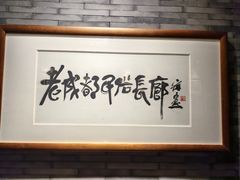 -顺兴老茶馆·精品川菜(世纪城店)