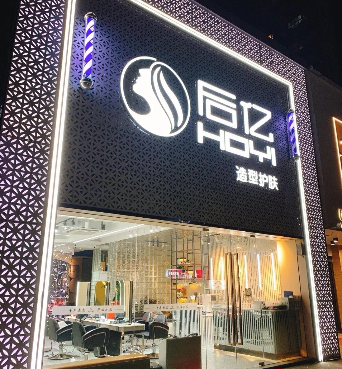 理发专业服务