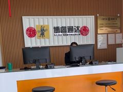 -博睿通达汽车修理站