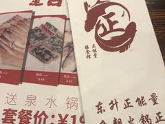 -正能量脆肉鲩火锅