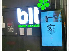 -blt精品超市(上海杨浦合生汇店)