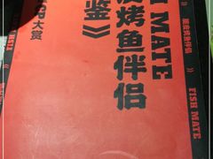 -鸣记脆皮烤鱼(山姆店)