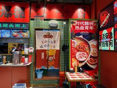 -文立新麻辣烫(合生汇21街区店)
