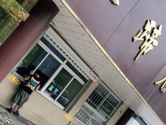 门面-济南孟家扒蹄店