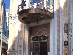 -洪长兴(云南南路店)